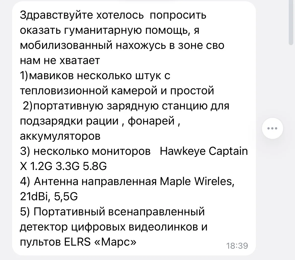 🤝О потребностях и нуждах для успешного выполнения боевых задач в зоне СВО бойцы сообщают и в наши г