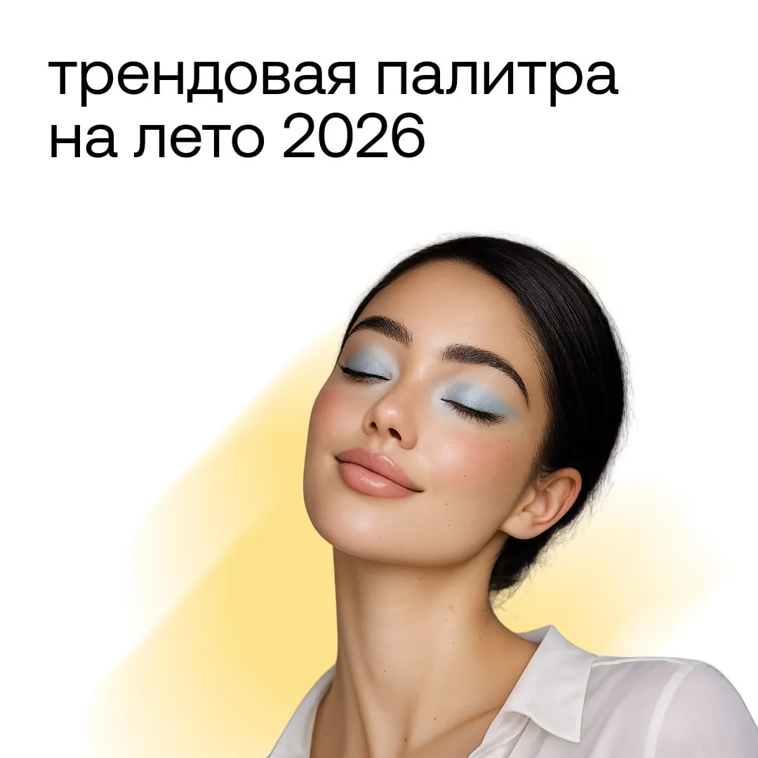 Макияж — это тоже искусство, искусство самовыражения. А каждый художник нуждается в дос...