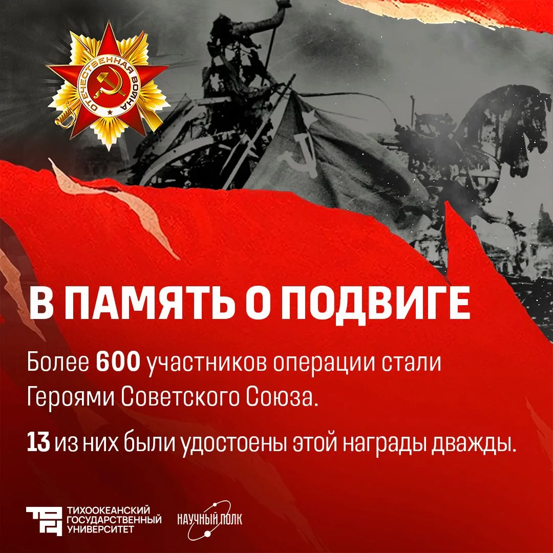 ⭐️ Берлинская операция: последнее испытание на пути к миру  После освобождения Венгрии советским вой