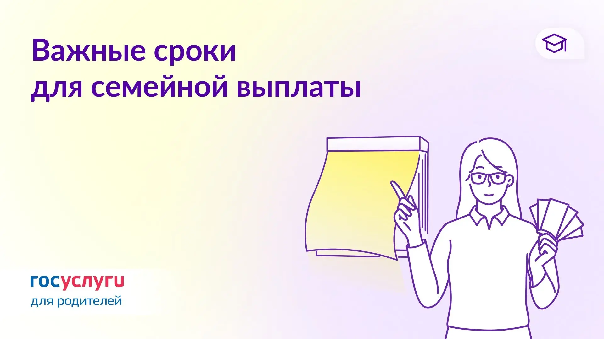 Какие сроки и периоды нужно учитывать при обращении за семейной выплатой За какой перио...