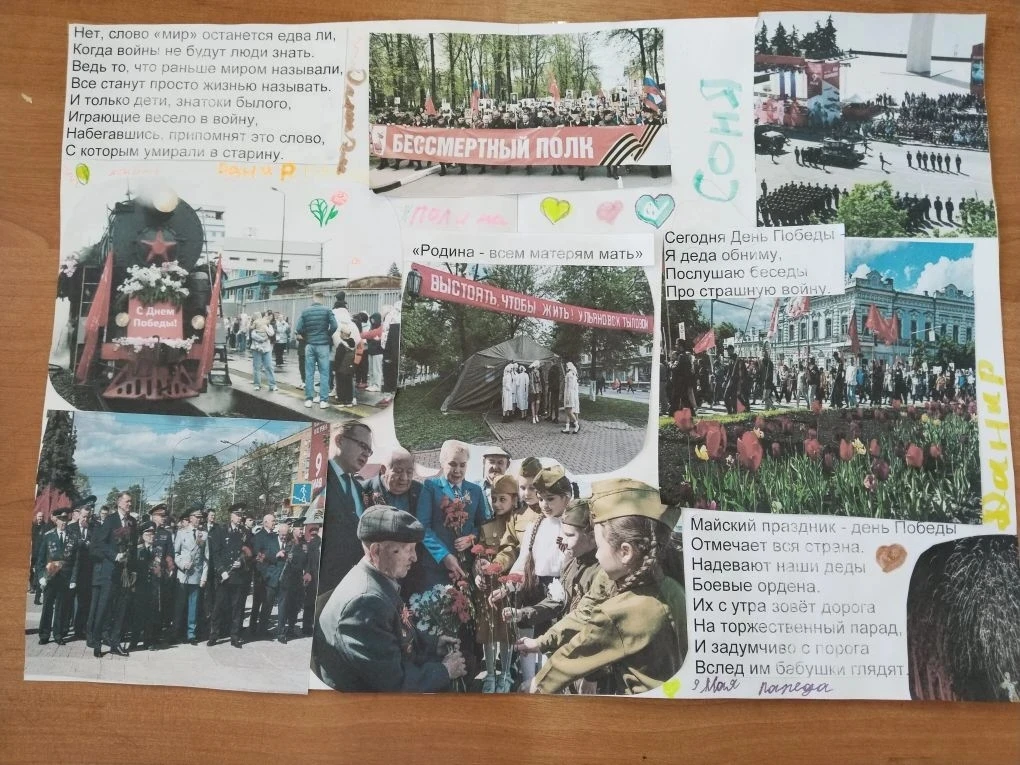 🕊️ Герои рядом с нами  Учителя и ученики 2 корпуса приняли участие в международной акции «Бессмертны