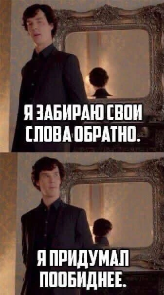 В словесной перепалке очень хочется ответить ударом на удар.
