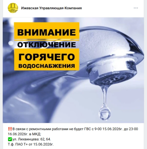 Медиа публикации