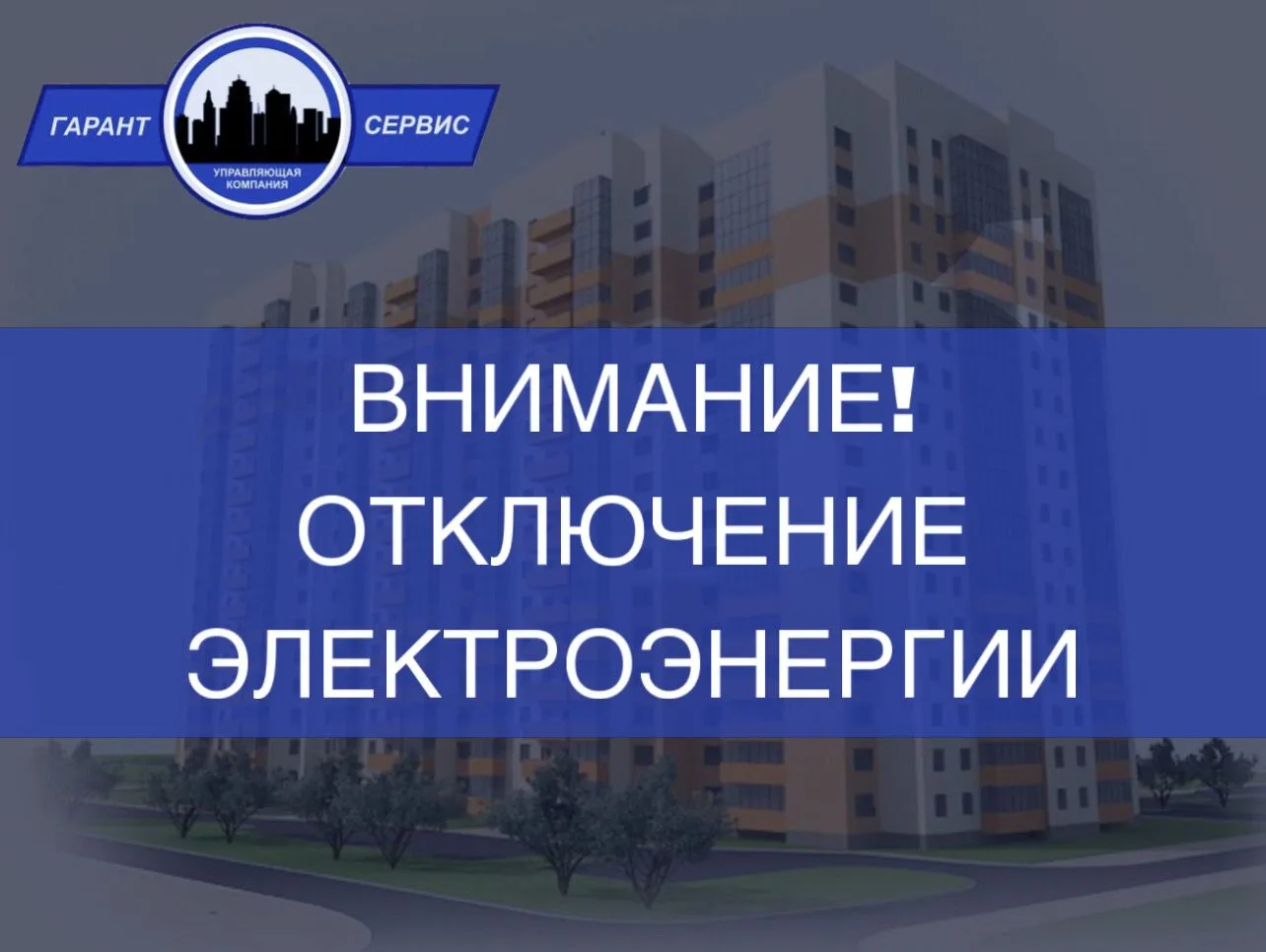 ❗УВАЖАЕМЫЕ ЖИТЕЛИ❗