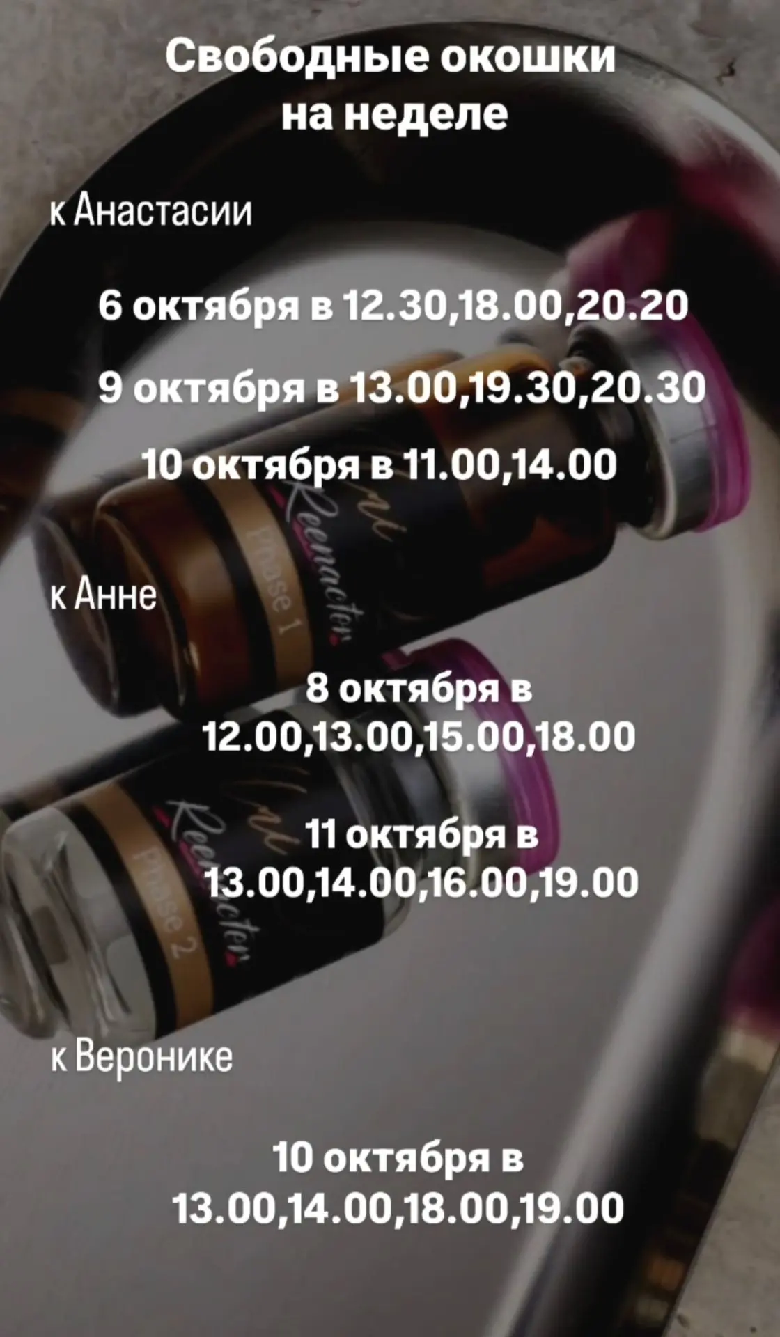 Записаться можно самостоятельно