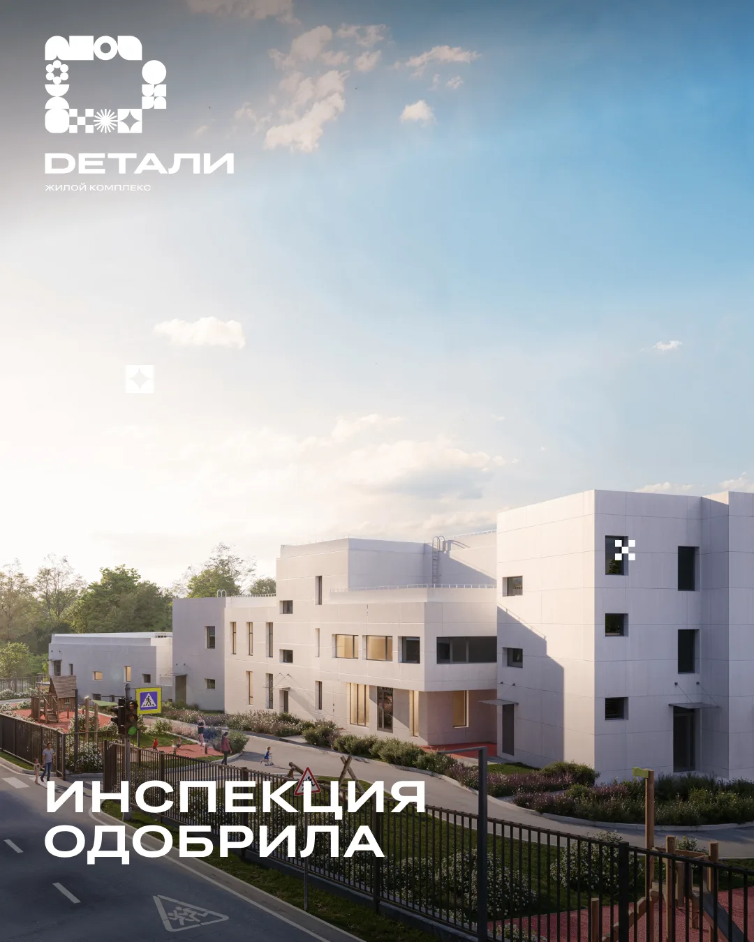 Инспекторы Мосгосстройнадзора провели выездную проверку на площадках строительства двух...