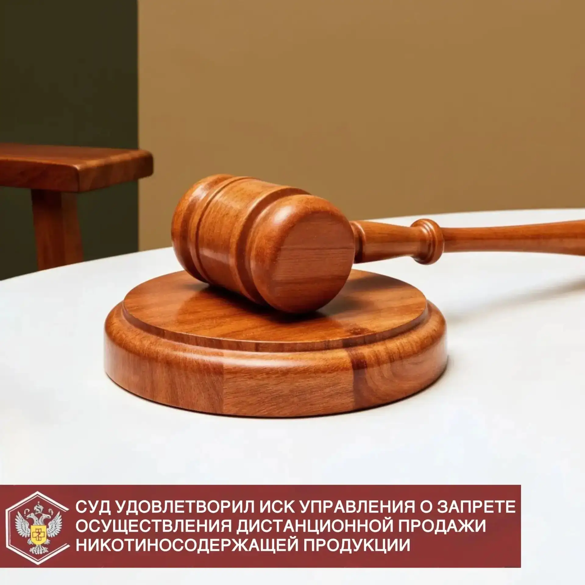 Суд удовлетворил иск Управления Роспотребнадзора по Республике Татарстан о запрете осущ...