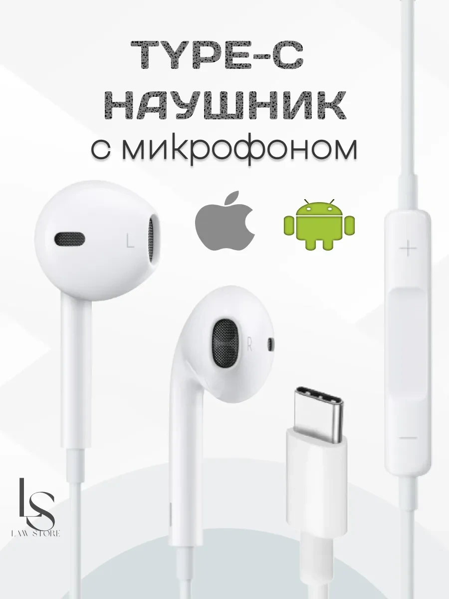⚡️ Наушники проводные с микрофоном, Проводной наушник с микрофоном