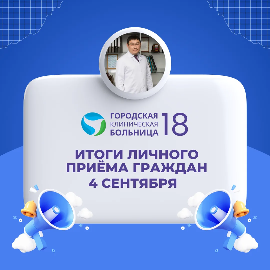 📢 Итоги личного приёма граждан