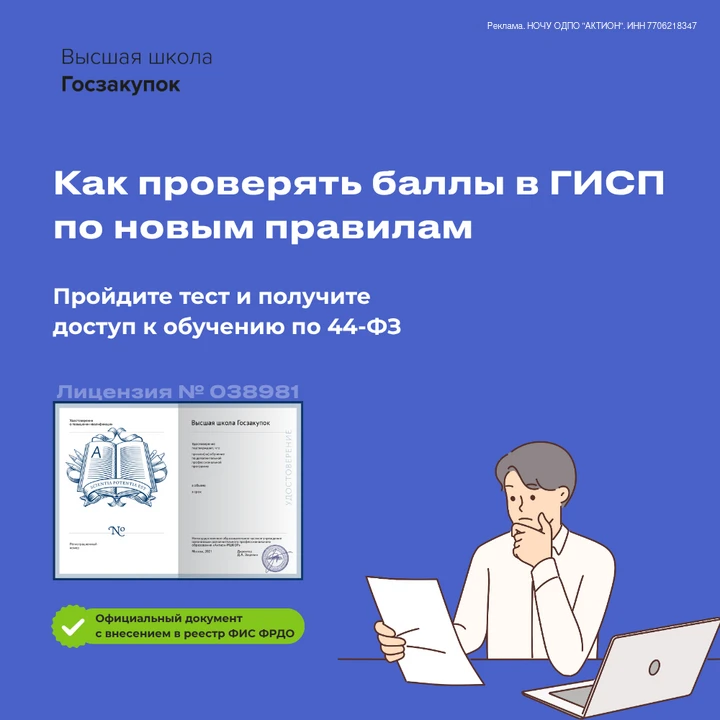 Запись в ГИСП есть, а баллов нет. Товар российский или иностранный?

Одного номера реестровой записи