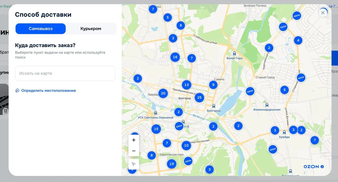Ozon снова работает в Белгородской области