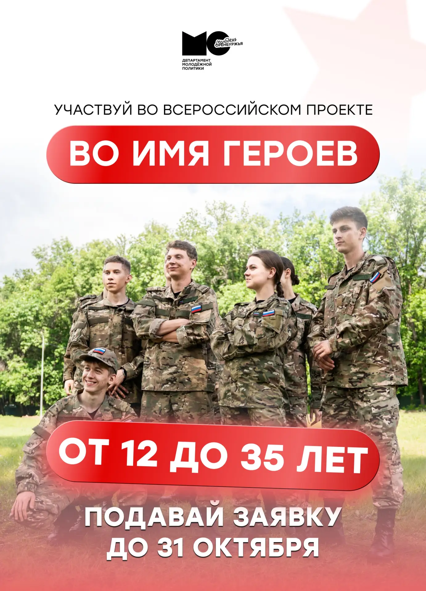 🎬 Расскажи историю своего героя