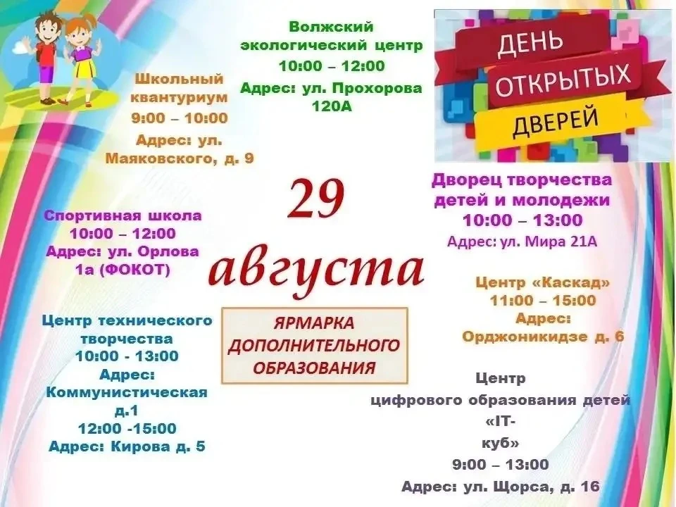 УВАЖАЕМЫЕ РОДИТЕЛИ И ДОРОГИЕ РЕБЯТА!!!
