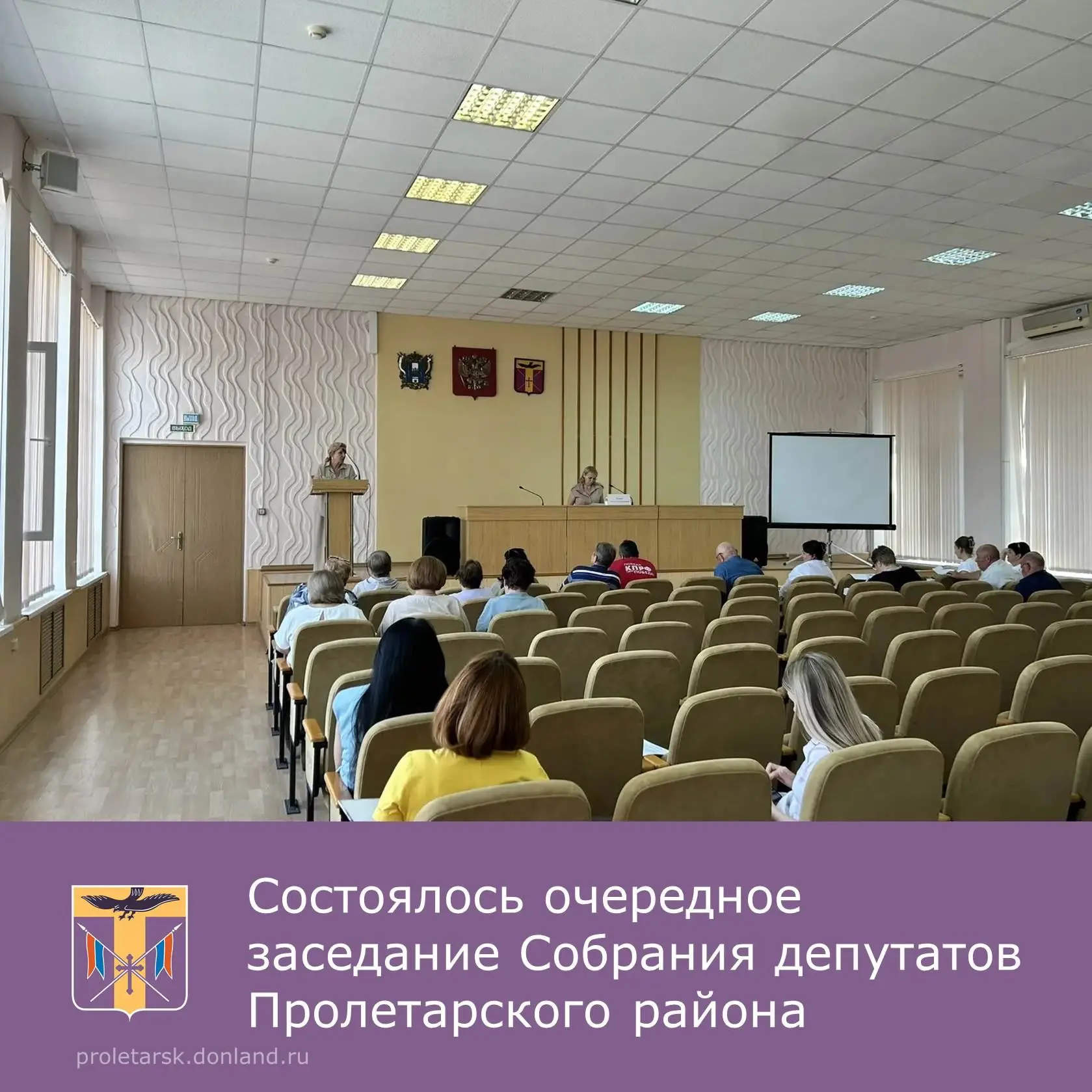 📝Сегодня состоялось очередное заседание Собрания депутатов Пролетарского района.