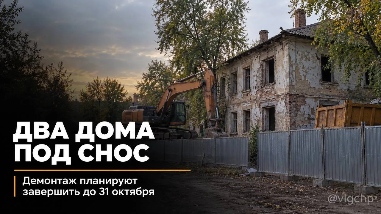 🏗 два аварийных дома готовят к сносу на юге Волгограда.