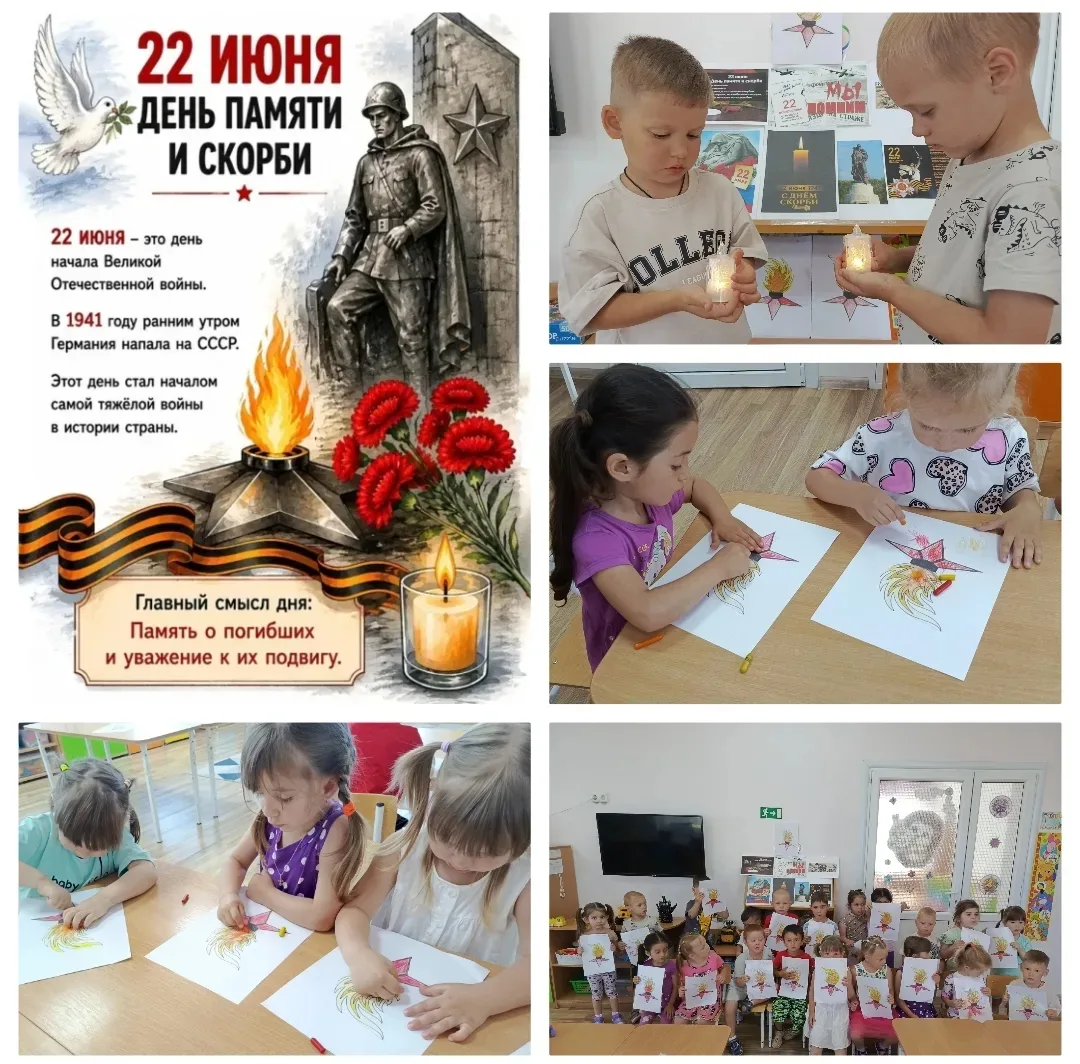 В преддверии "Дня памяти и скорби" в МБДОУ № 39 прошло мероприятие «Тот самый первый день войны». Ре