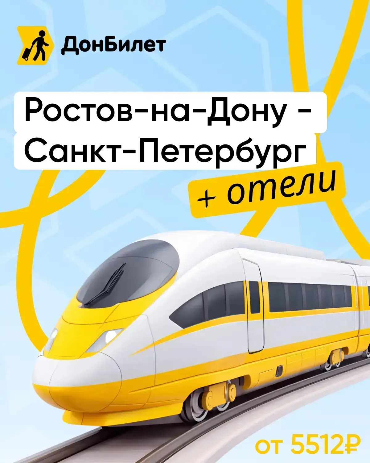 В Питер на поезде🚆🌙
