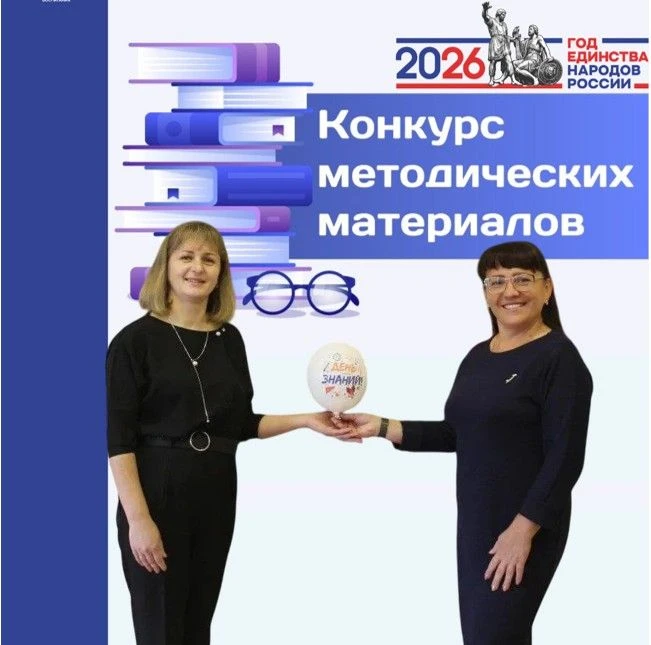 🎉Отличные новости!🎉 
Подведены итоги областного конкурса методических материалов для педагогов, ра