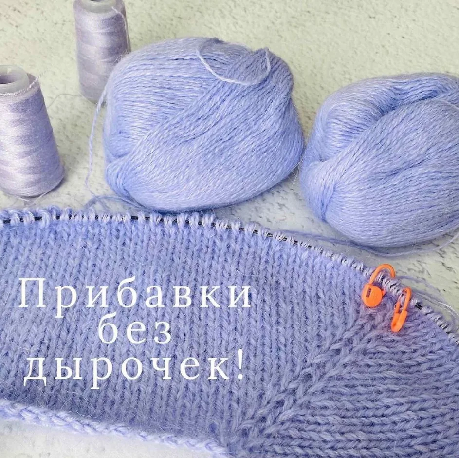 Прибавки в реглане без дырочек