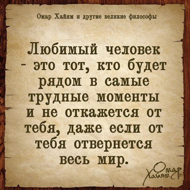 📚Омар Хайям и другие великие философы