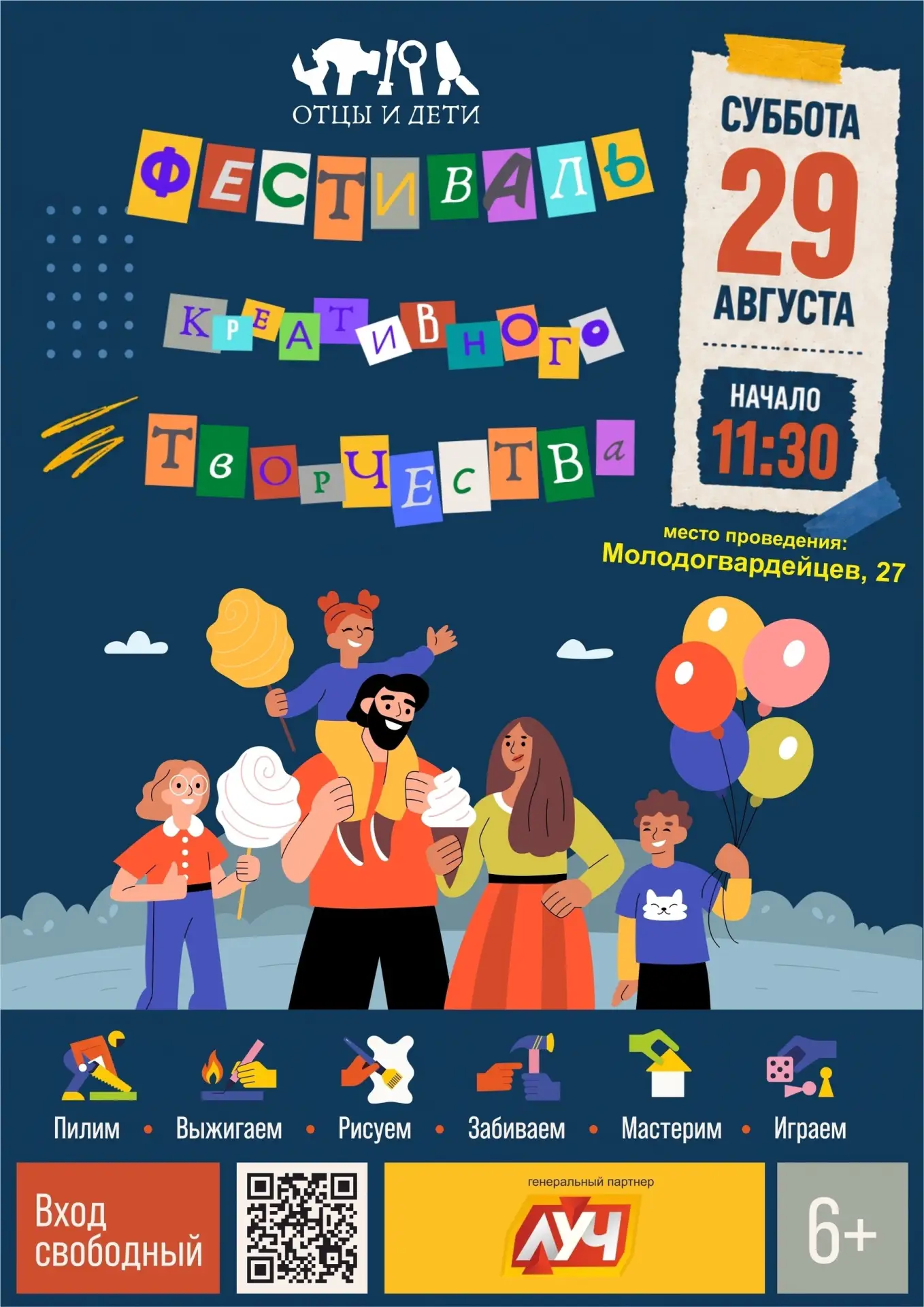 🥳 Суббота будет жаркой! Ждём вас 29 августа!