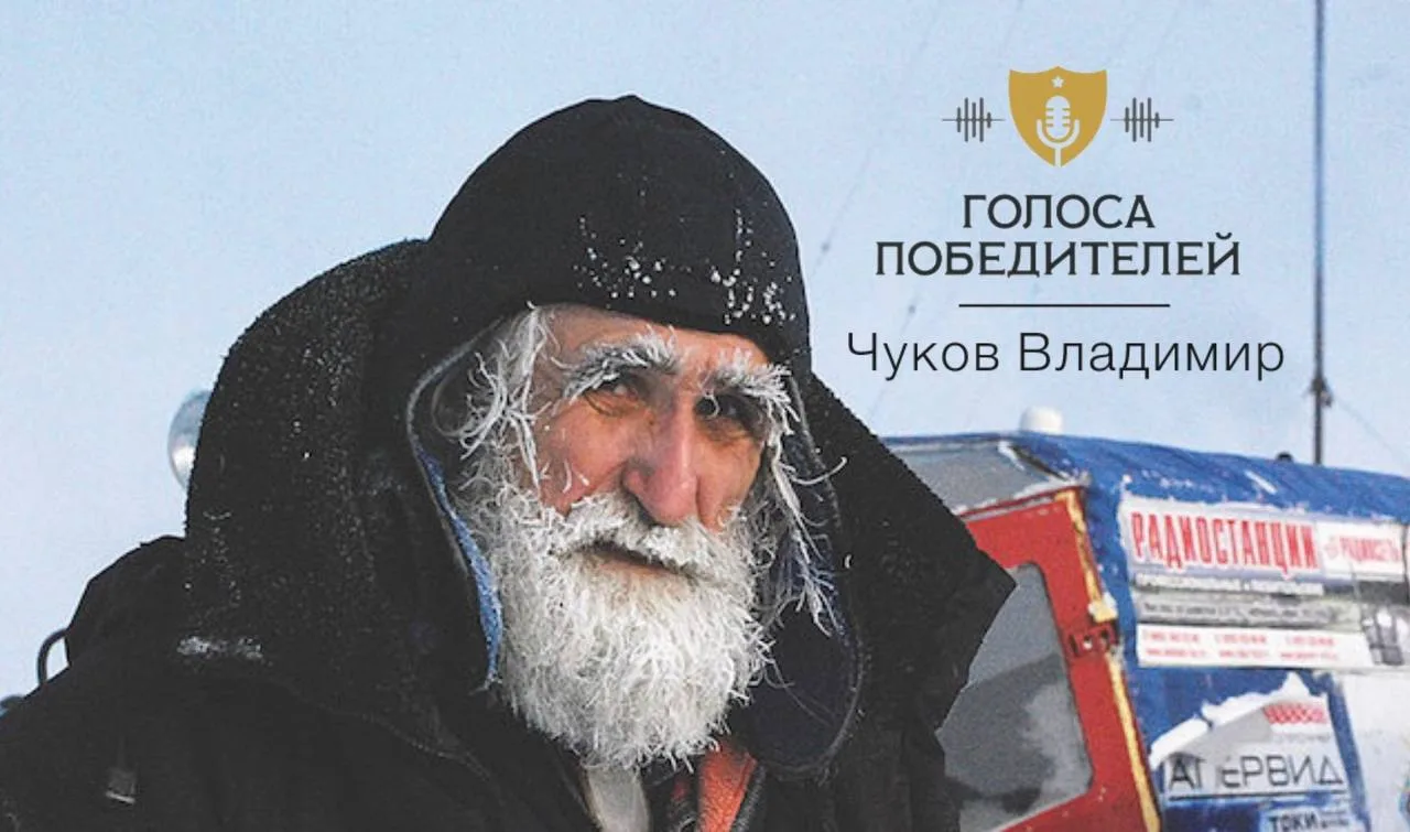 Сегодня, 27 июля, свой день рождения отмечает Владимир Семенович Чуков! 🎉

Российский профессиональ