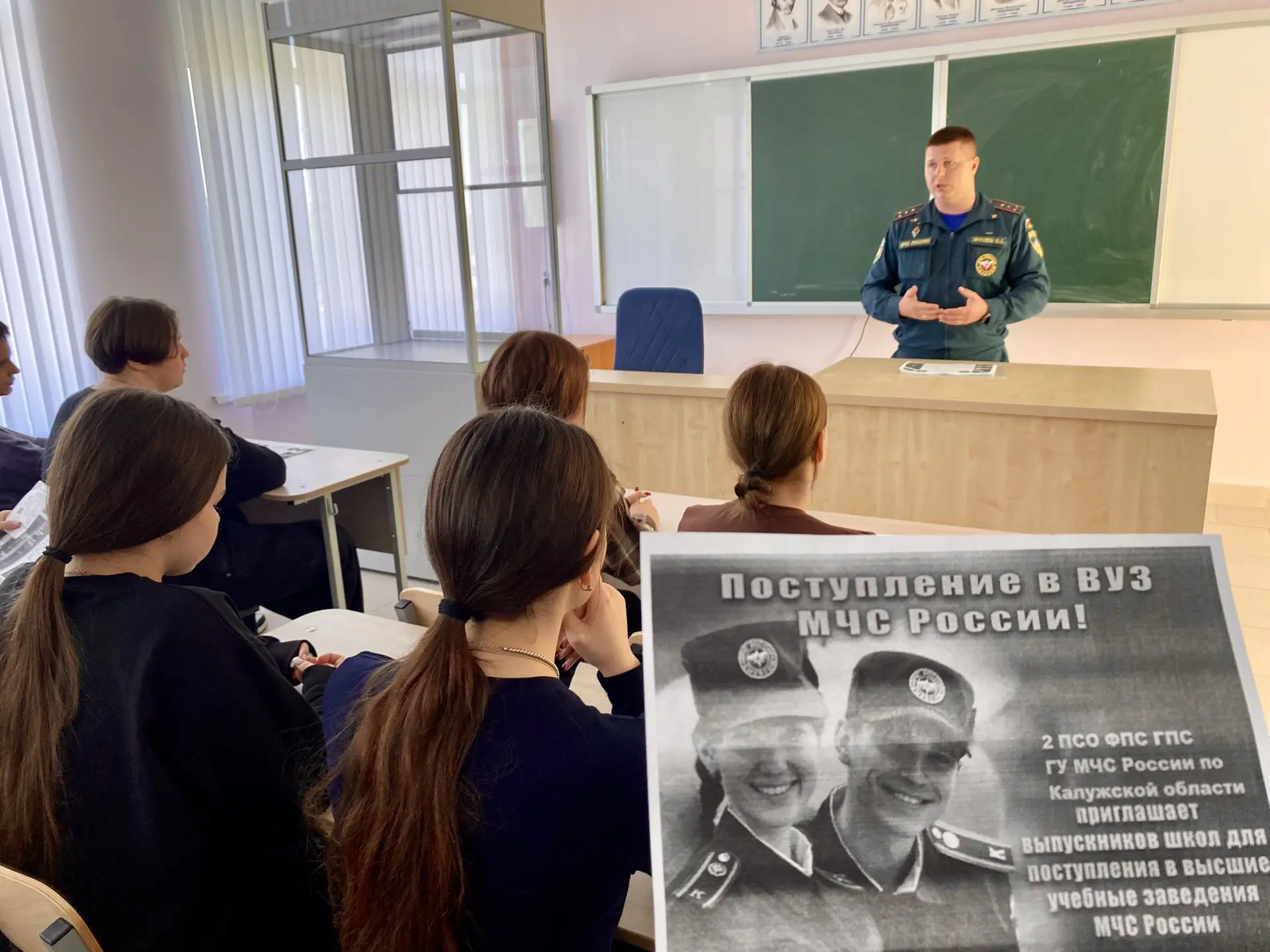 Профориентация от МЧС России