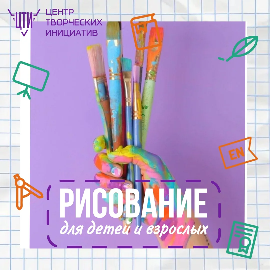 🎨 ИЗОБРАЗИТЕЛЬНОЕ ТВОРЧЕСТВО