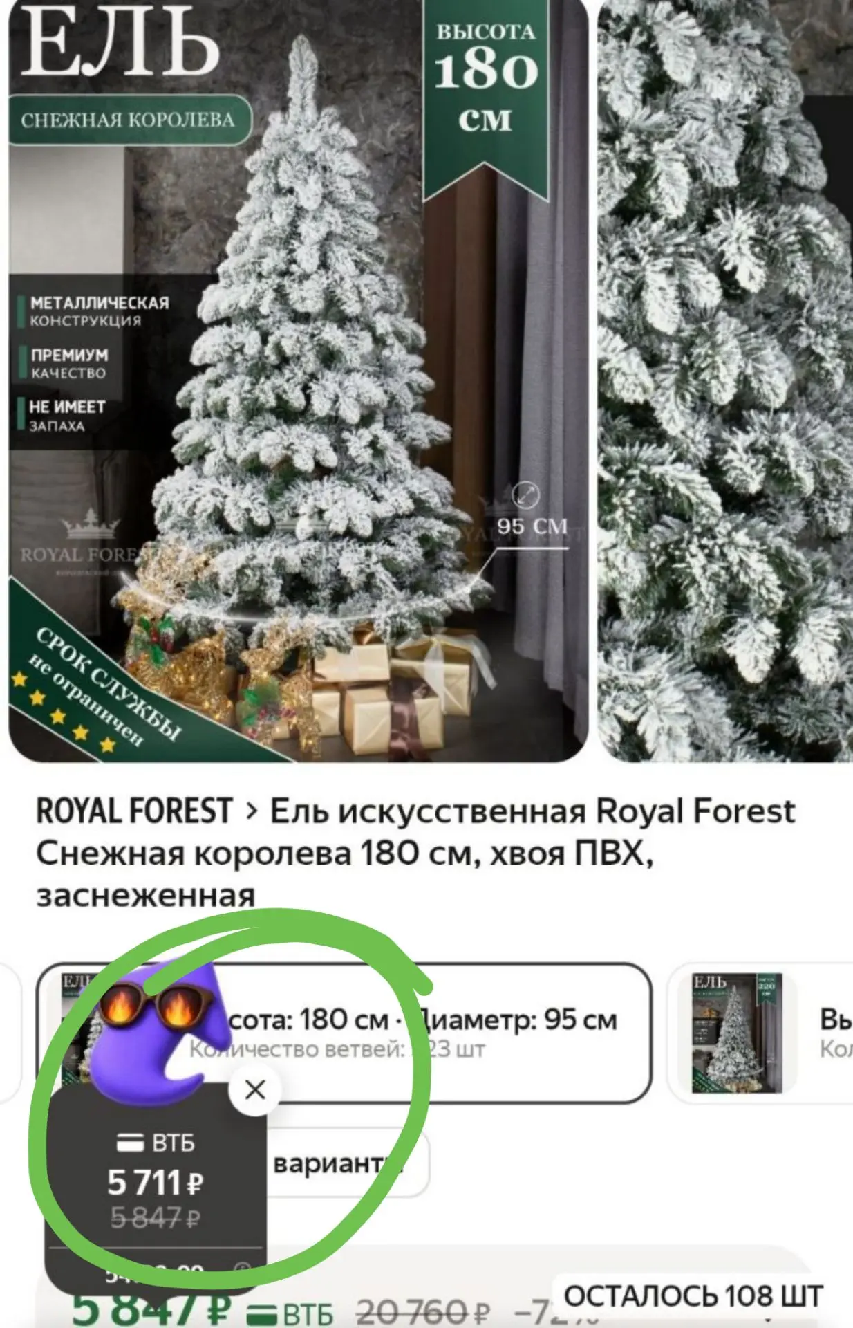 Нажимаем на быструю скидку + пробуем промокод HOME1000C❗️