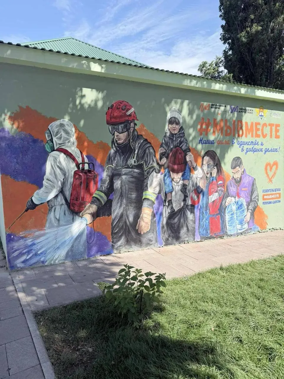 🤩 В Дагестане появились баннеры и мурал с благодарностью волонтёрам, ликвидирующим пос...
