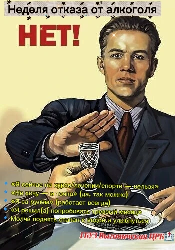 Как отказаться, когда «ну все же пьют»❓