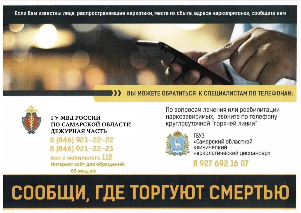 В нашей школе большое внимание уделяется формированию у обучающихся осознанного негатив...