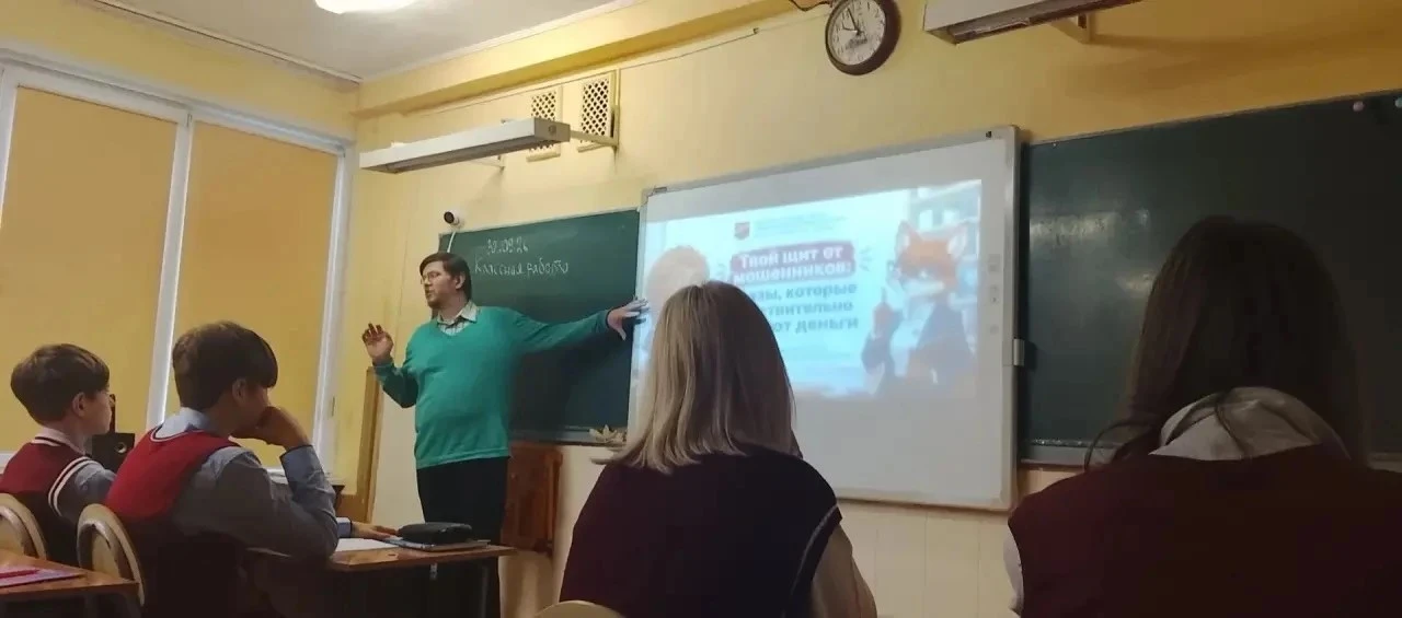 📢 В школе №6 — уроки финансовой безопасности!