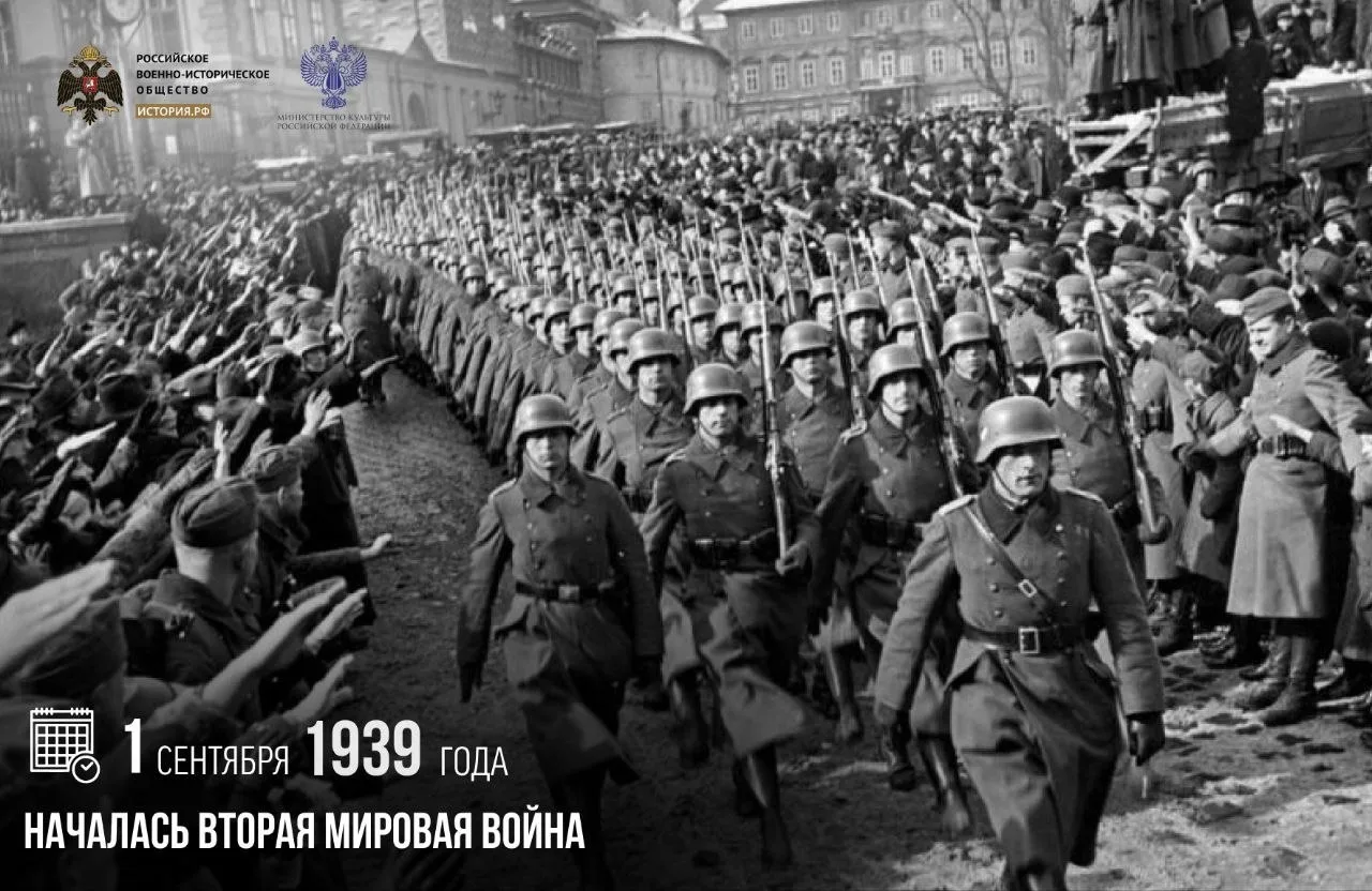 1 сентября 1939 года началась Вторая мировая война