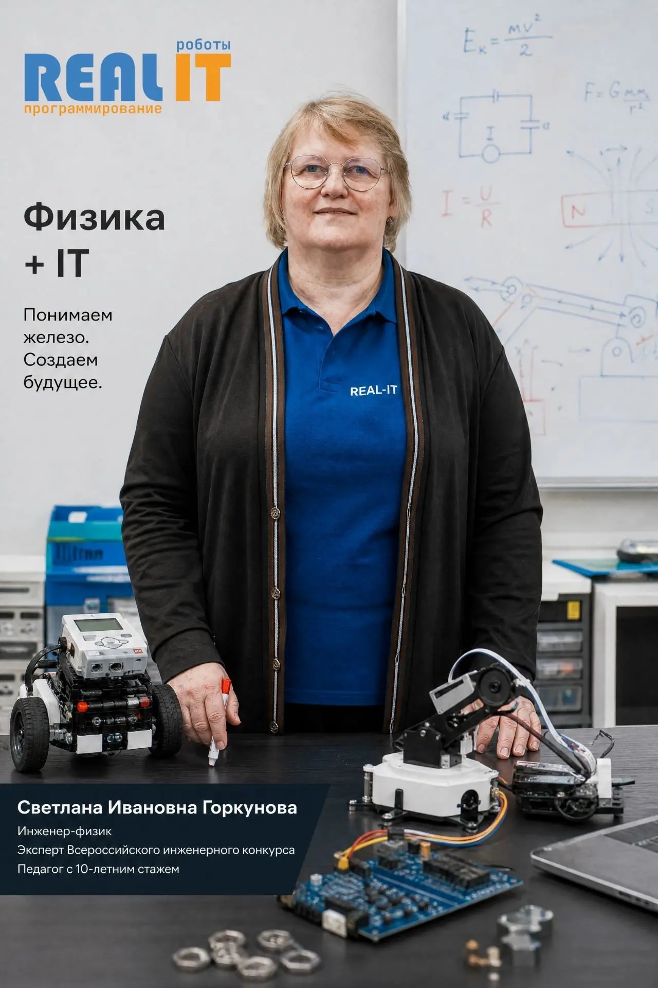 💥Хочешь не просто учить IT, а побеждать на хакатонах и создавать роботов?