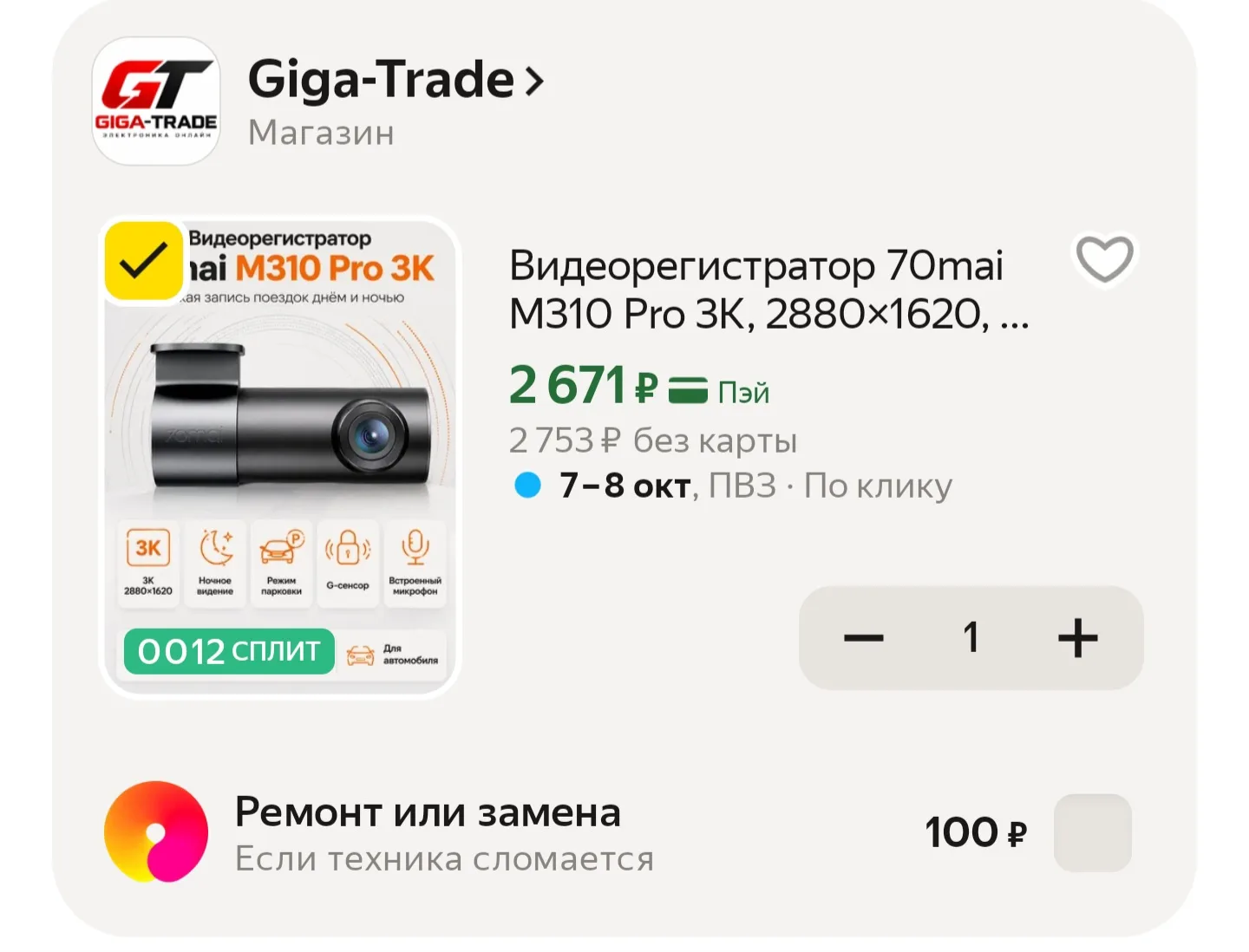 https://market.yandex.ru/cc/BDEJ95
