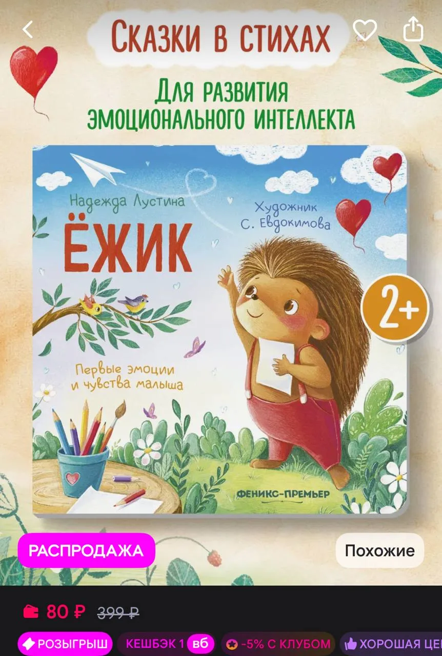 https://www.wildberries.ru/catalog/683547347/detail.aspx?size=922638759