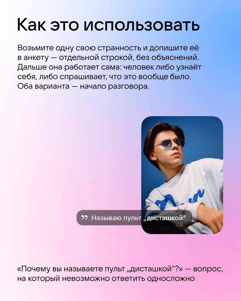 Изображение 6 к публикации «VK Знакомства»