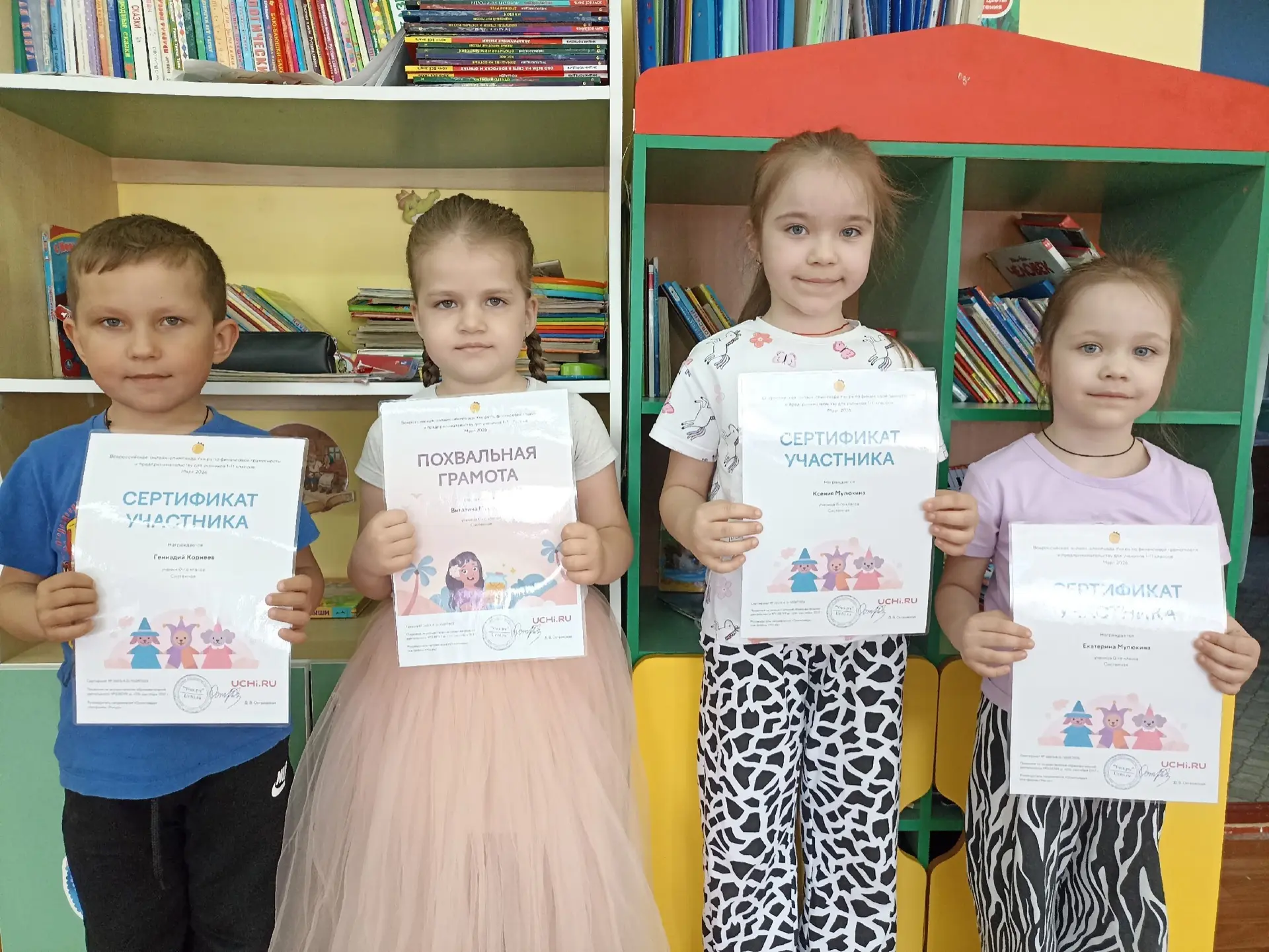 И снова награды! Наши воспитанники приняли участие в Олимпиаде по финансовой грамотност...