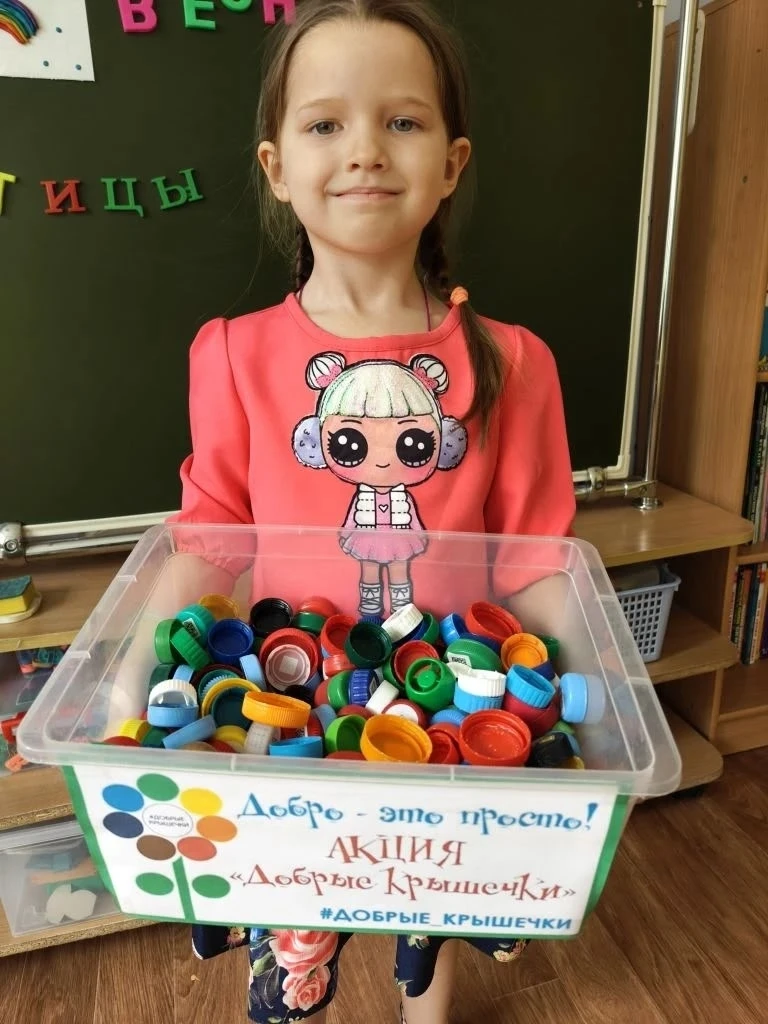 "Добрые крышечки"