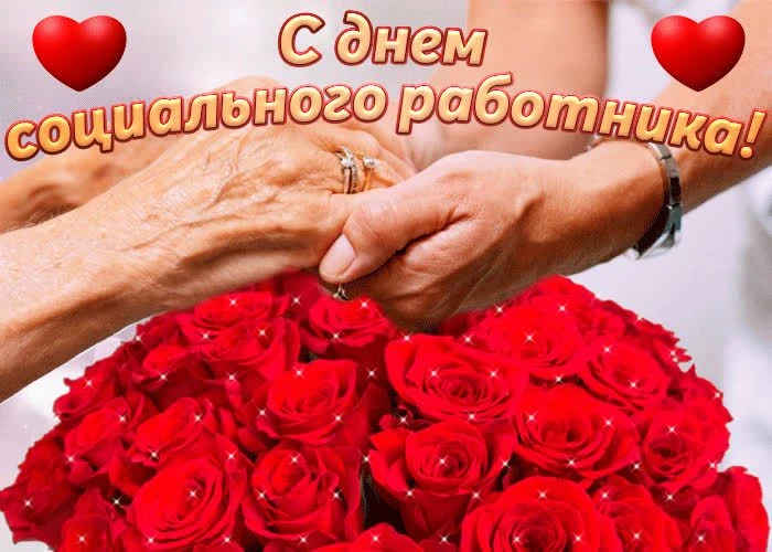 Дорогие коллеги!

Примите самые искренние поздравления с нашим профессиональным праздником — Днём со