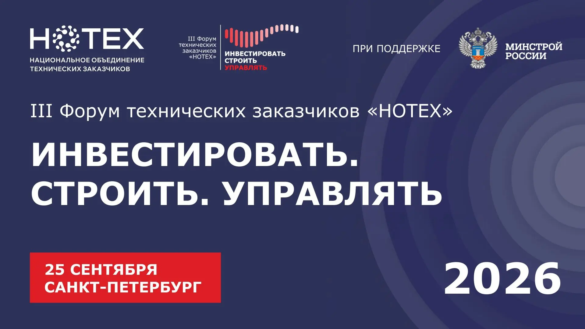 ❗ Друзья, наши партнеры из Ассоциации «Национальное объединение технических заказчиков»...