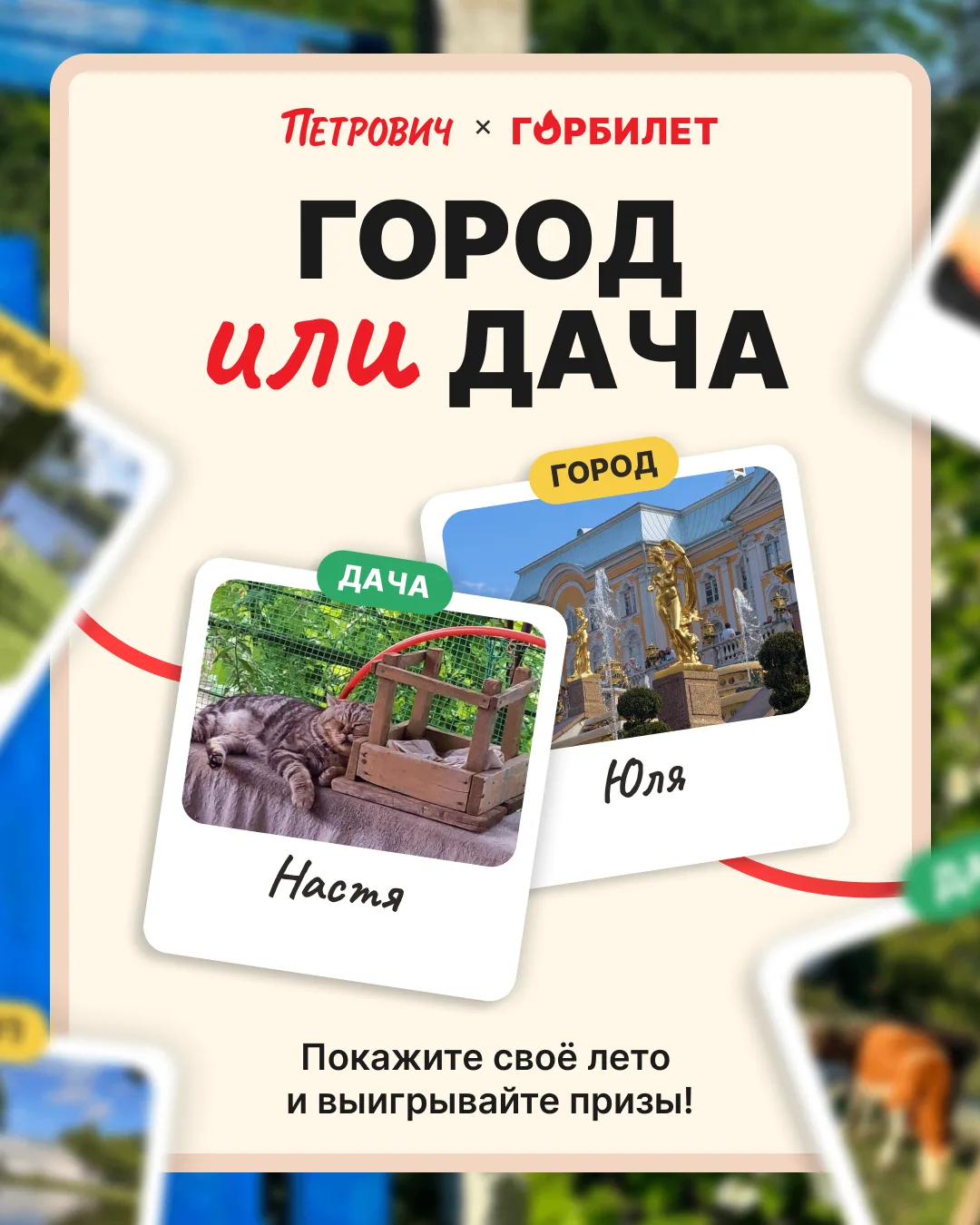 Провожаем лето и дарим подарки!