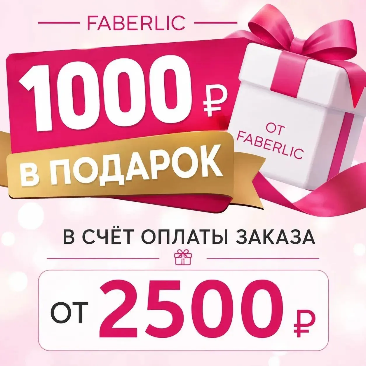 ✅ДАРЮ 1️⃣0️⃣0️⃣0️⃣₽ для ваших новичков !