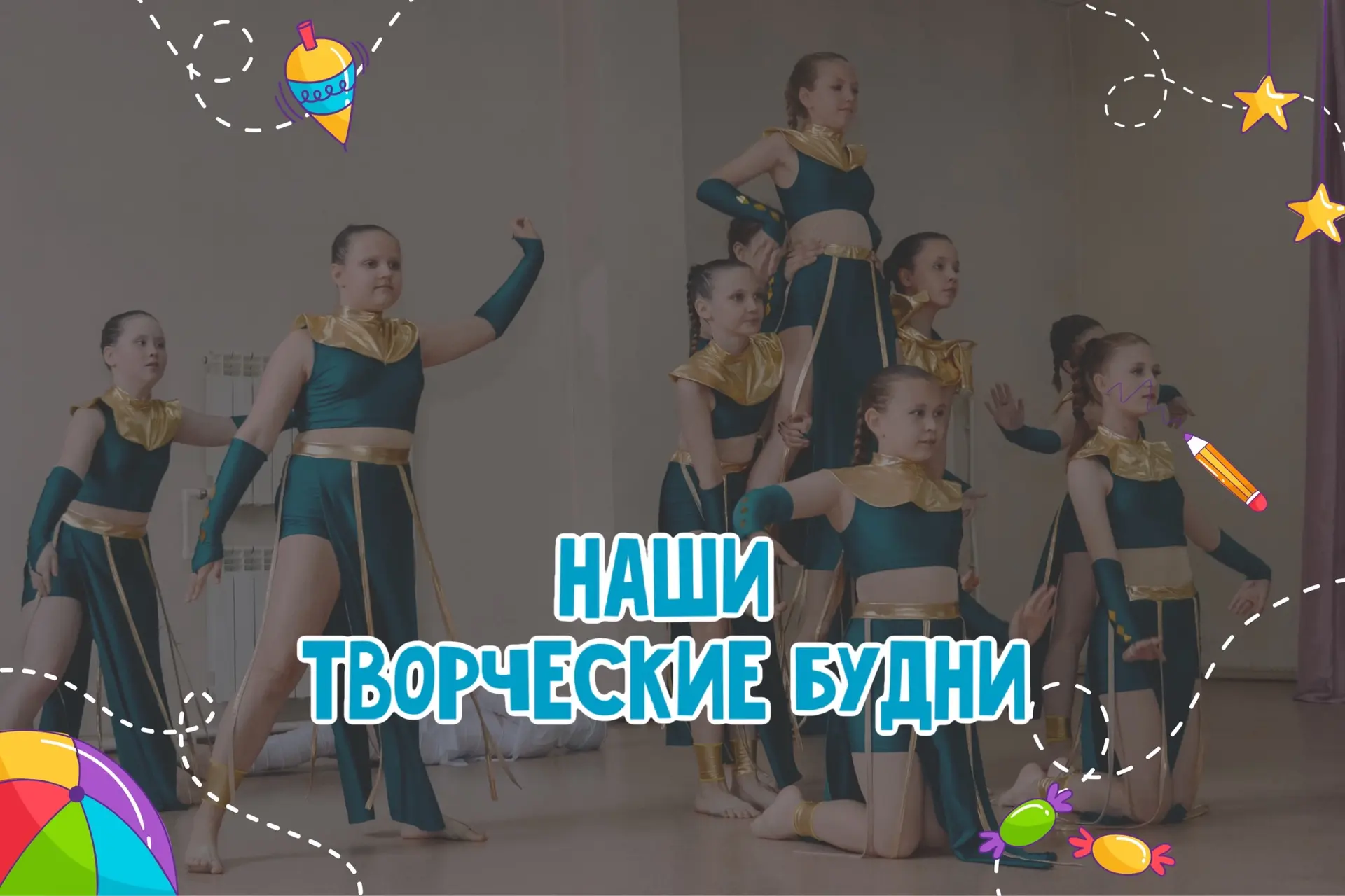 23 мая на базе школы № 16 прошёл яркий отчётный концерт двух хореографических коллектив...