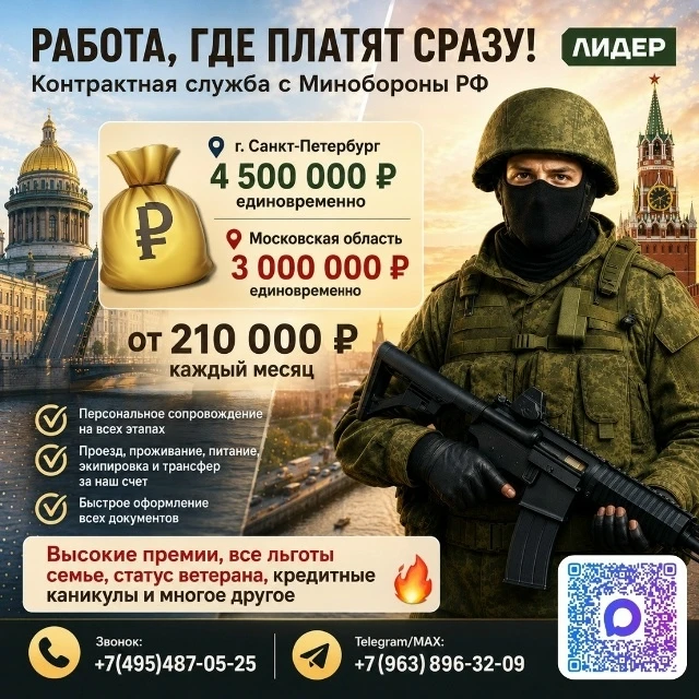 Работа, где платят сразу: До 4,5 млн ₽ единовременно + от 210 000 ₽ ежемесячно!🤝🏼