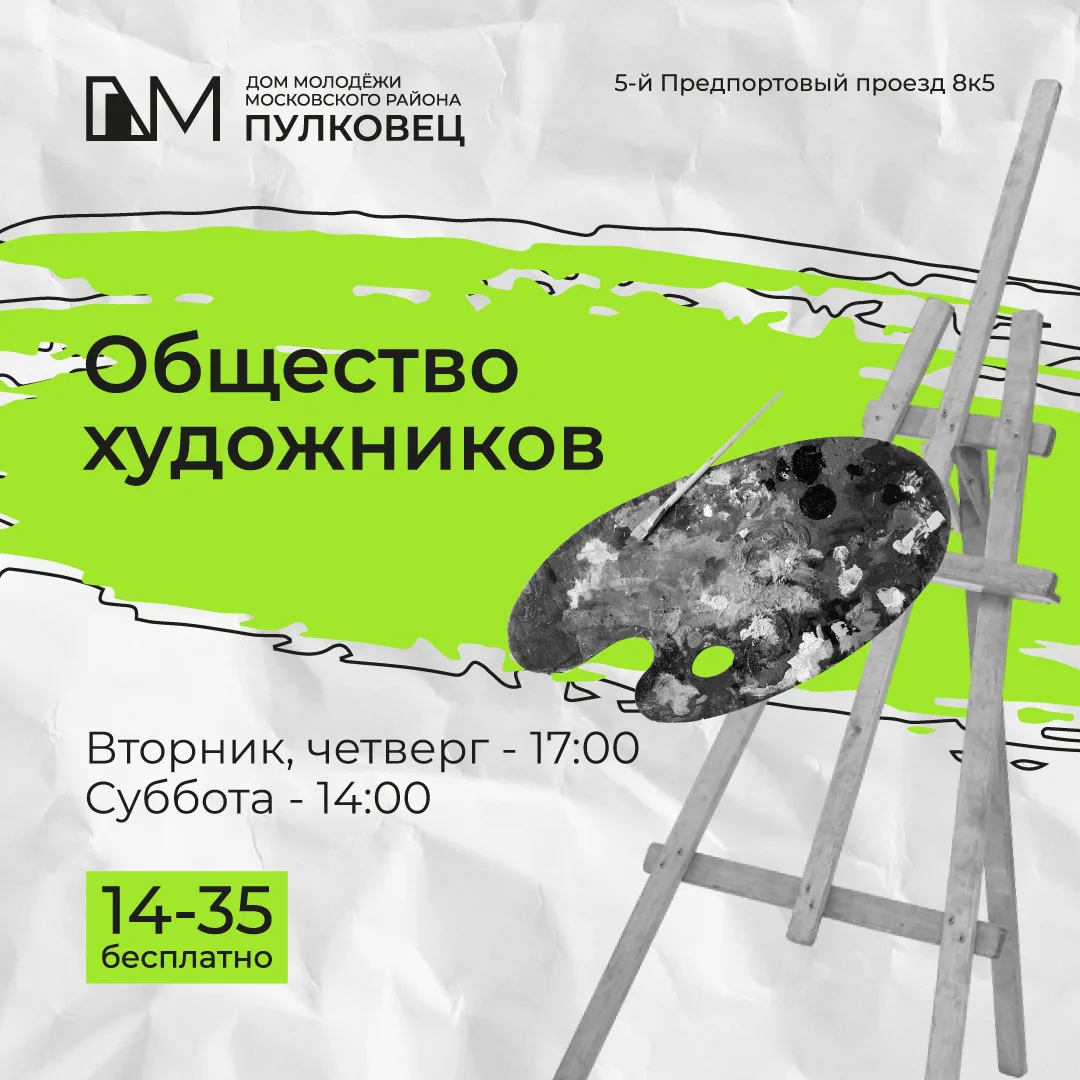 #афиша_пулковец