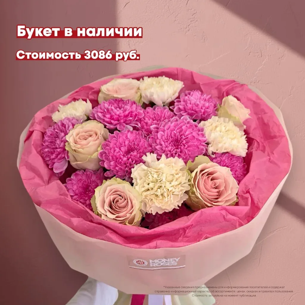 💐Букет из кустовых хризантем, нежных роз и диантусов

Самовывоз - без ожидания с филиала Байкальски