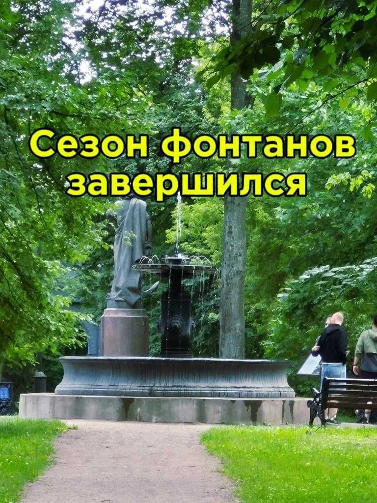 Фонтаны столицы уходят на каникулы.