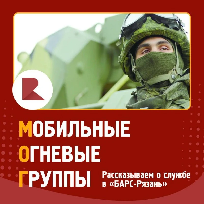 💪 Как поступить на службу в мобильную огневую группу? Рассказываем.